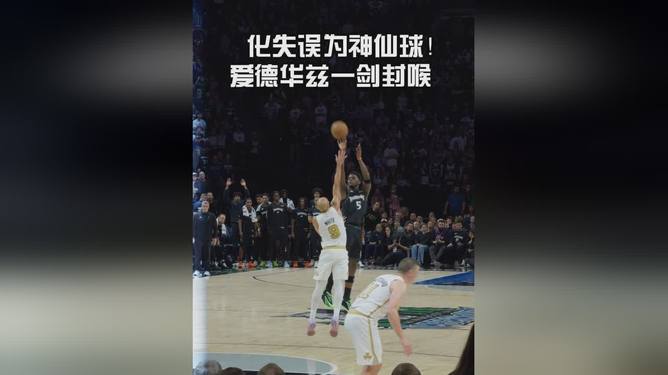 BB体育官网明尼苏达森林狼训练开放日；今晚豪取连胜引欢呼；欧篮联在即；更衣室氛围转暖的简单介绍