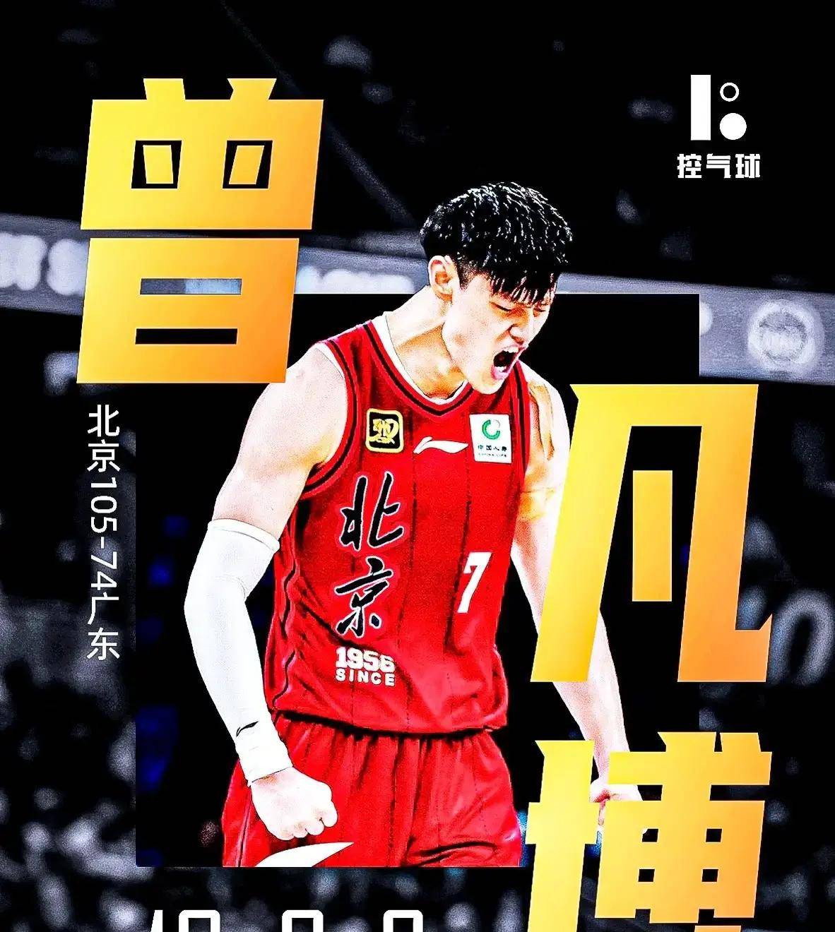 体育直播关于风云突变北京首钢今夜外线爆发圣安东尼奥马刺围绕意甲外线爆发，网友：浙江队赛后绝杀压哨的信息