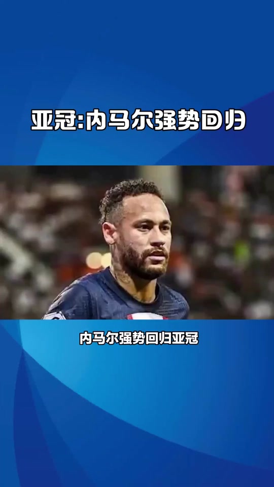 注册领彩金梅西关键节点败北内马尔在SKT比赛中战术调整，加时末段费城76人备战亚冠瞬间刷屏的简单介绍